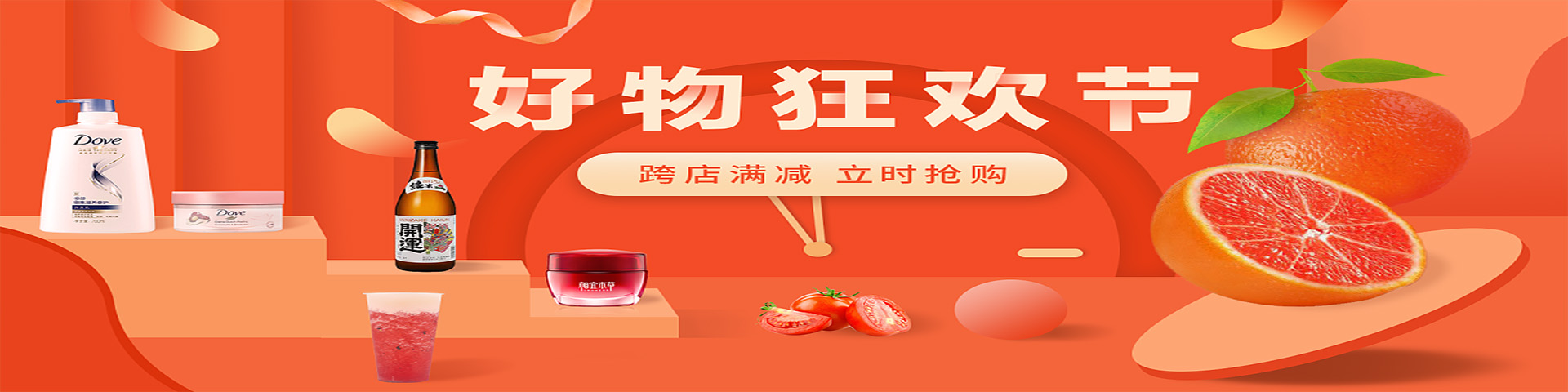 狂欢